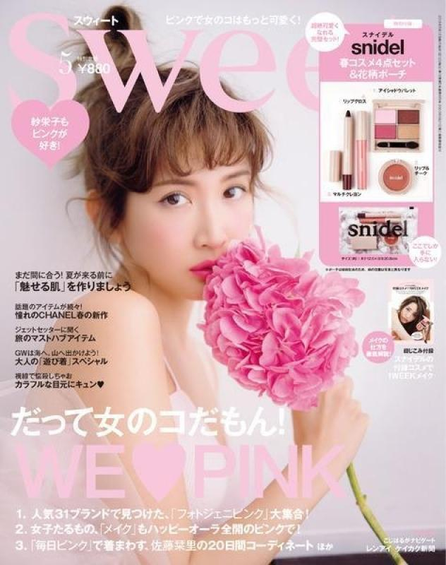 雑誌sweetについて語りたい(*´-`)