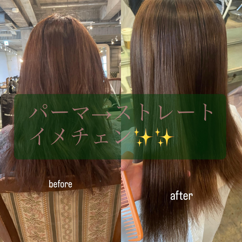 くるくるパーマからサラつやストレートへアへ！【鹿児島美容室サンティエ】