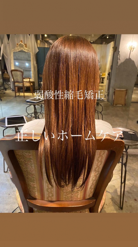 縮毛矯正がさらに綺麗になる！ホームケアの方法！