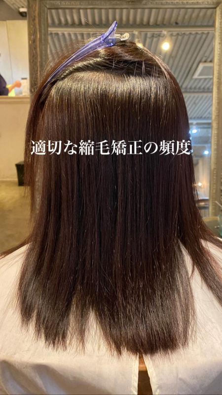 縮毛矯正はどのくらいの頻度でかければいいのか?徹底解説! 鹿児島美容室サンティエ