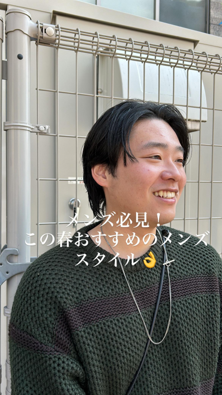 メンズ必見!この春オススメのメンズスタイル集! 鹿児島美容室サンティエ