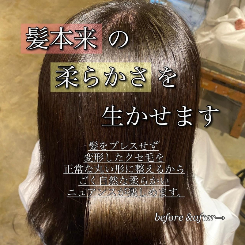 縮毛矯正専門店が教える「ママ、髪の毛きれい!」って言ってもらえる方法 【鹿児島美容室サンティエ】