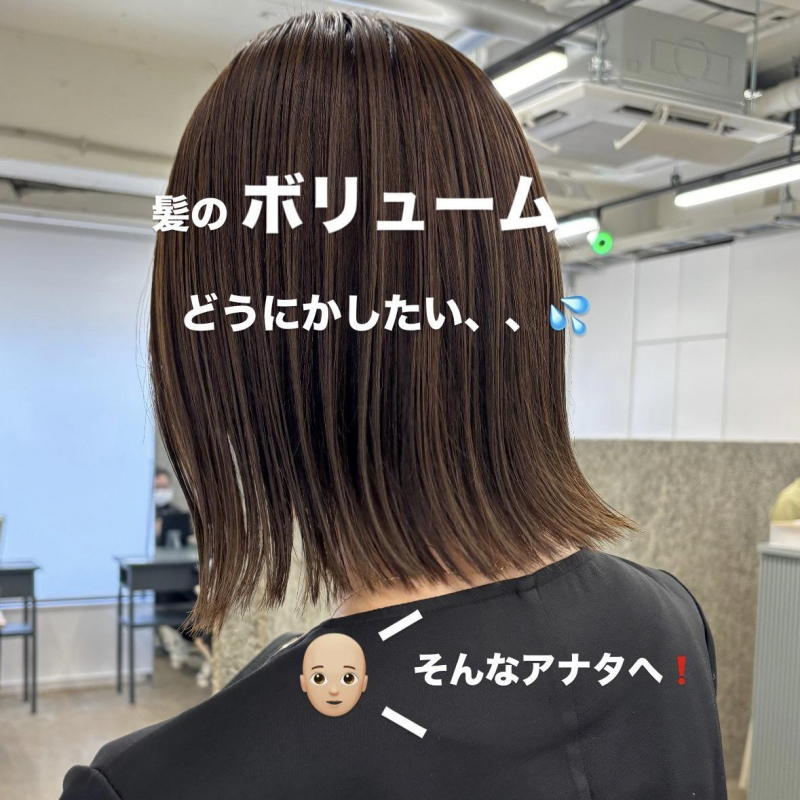 髪のボリュームどうにかしたい、、そんな方こそ弱酸性縮毛矯正❗️【鹿児島美容室scintiller】