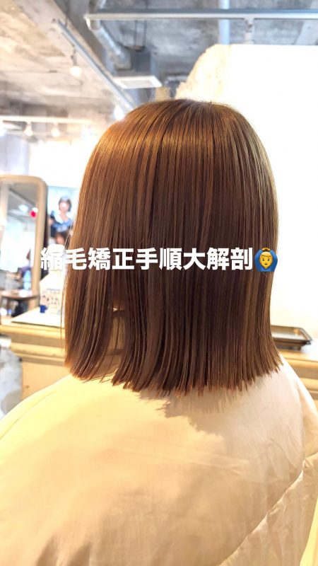 髪質改善サロンが教える!縮毛矯正工程徹底解剖! 鹿児島美容室サンティエ