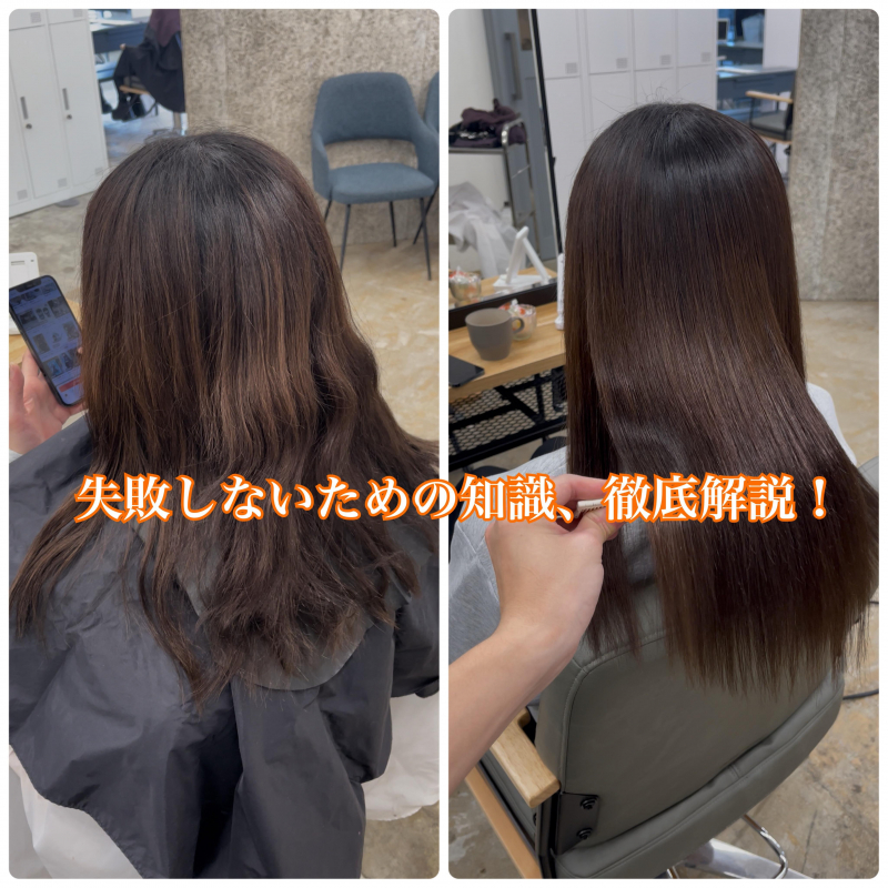 縮毛矯正とは?失敗しないための知識、徹底解説。鹿児島美容室サンティ都通店!
