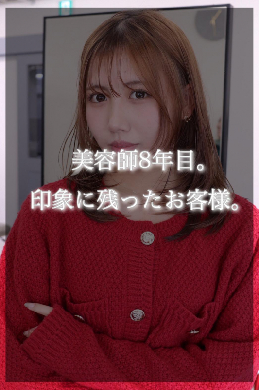 縮毛矯正美容師が印象に残ったお客様　scintiller《鹿児島美容室》