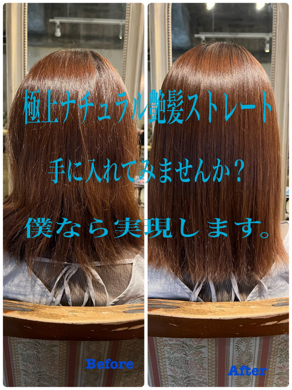 美容院  ストレート器材 縮毛矯正のアイロンのポイント｜コラム Ash 市が尾店 川村 健｜Ash